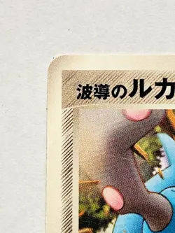 Aura Lucario Pokemon Card Game Promo 075/PCG-P Rare From Japan Nintendo F/S - Image 2