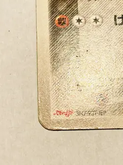 Aura Lucario Pokemon Card Game Promo 075/PCG-P Rare From Japan Nintendo F/S - Image 4