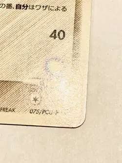 Aura Lucario Pokemon Card Game Promo 075/PCG-P Rare From Japan Nintendo F/S - Image 5