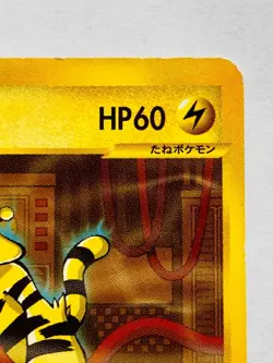 Electabuzz Pokemon e Card Game No. 038/128 Rare From Japan Nintendo F/S - Image 3