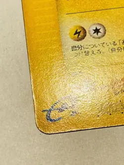 Electabuzz Pokemon e Card Game No. 038/128 Rare From Japan Nintendo F/S - Image 4