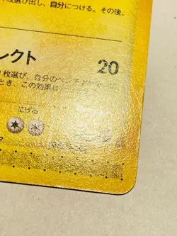 Electabuzz Pokemon e Card Game No. 038/128 Rare From Japan Nintendo F/S - Image 5