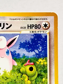Light Wigglytuff Pokemon Card Game No. 040 Vrey Rare From Japan Nintendo F/S - Image 3