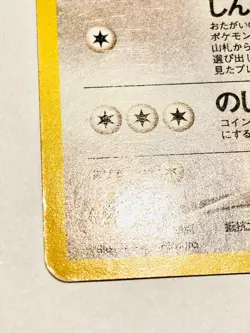 Light Wigglytuff Pokemon Card Game No. 040 Vrey Rare From Japan Nintendo F/S - Image 4