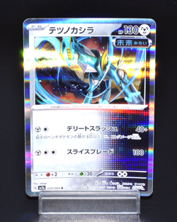 Iron Crown R 039/064 SV7a Paradise Holo Excellent Japanese Pokemon Card Rare JP - Image 1