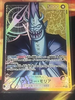 Gecko Moria (Alt Art) OP14-080 L The Azure Sea's Seven - ONE PIECE Card Japanese - Image 1