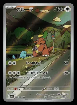 Kangaskhan 110/098 Holo Art Rare SV10 The Glory of Team Rocket Pokemon Card - Image 1