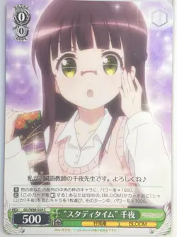 Weiss Schwarz Is the order a rabbit GU/W88-026C C Chiya Trading Card NM - Image 1