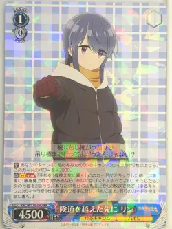Weiss Schwarz Laid-Back Camp YRC/W116-067RR RR Rin Shima Trading Card NM - Image 1