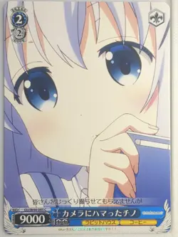 Weiss Schwarz Is the order a rabbit GU/W44-095C C Chino Trading Card NM - Image 1