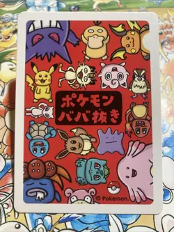 Japanese Pokemon Eevee Babanuki Old Maid Red Back NM Card - Image 3