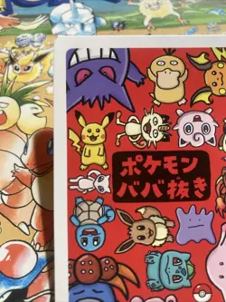 Japanese Pokemon Eevee Babanuki Old Maid Red Back NM Card - Image 4