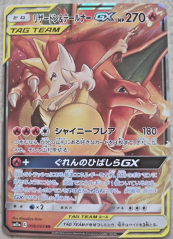 Pokemon Charizard & Braixen GX 008/064 Japanese Tag Team Holo 2019 NM - Image 1