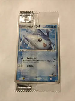 Samiya's Mantyke 2006 Pokemon Japanese Meiji Promo #137 PCG-P Sealed - Image 1