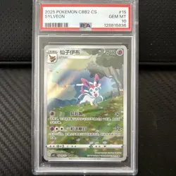 PSA 10 2025 Simplified Chinese Pokemon Sylveon Gem Pack Vol 2 CBB2 CS 09 15 - Image 1