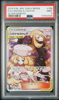 2019 POKEMON JPN SUN & MOON ALTER GENESIS #106 FULL ART/CYNTHIA & CAITLIN PSA 9 - Image 1