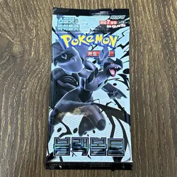 Pokemon Card Black Bolt SV11B NEW SEALED Korean Booster Box (x20 Packs) - Image 2