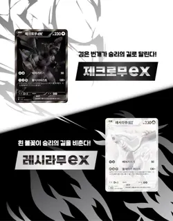 Pokemon Card Black Bolt SV11B NEW SEALED Korean Booster Box (x20 Packs) - Image 5