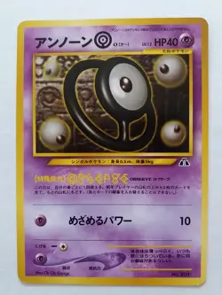 JAPANESE NEO GENESIS GOLD, SILVER NEW & NEO DISC CROSSING THE RUIN POKEMON CARD - Image 2