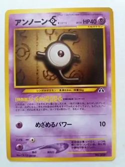 JAPANESE NEO GENESIS GOLD, SILVER NEW & NEO DISC CROSSING THE RUIN POKEMON CARD - Image 3