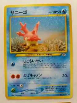JAPANESE NEO GENESIS GOLD, SILVER NEW & NEO DISC CROSSING THE RUIN POKEMON CARD - Image 4