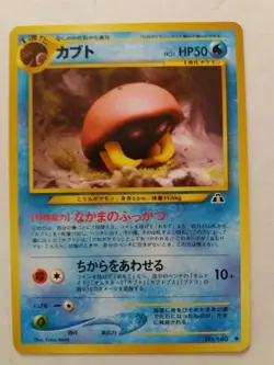 JAPANESE NEO GENESIS GOLD, SILVER NEW & NEO DISC CROSSING THE RUIN POKEMON CARD - Image 5