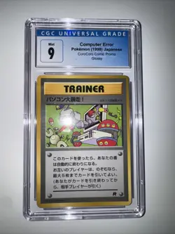 1998 Pokemon Japanese CoroCoro Comic Promo Glossy Computer Error CGC - Image 1