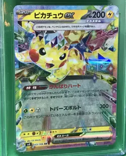CGC 10 PRISTINE Pikachu ex 033/106 JPN Pokemon Card 2024 Super Electric SV8 RR - Image 4