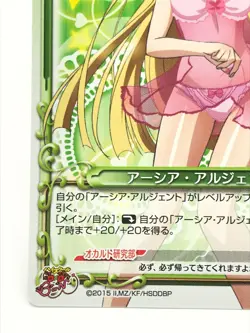Asia High School DxD Precious Memories Card Condition japan Rare F/S 01-109a - Image 4