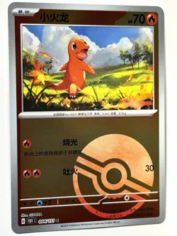 Pokemon TCG - Charmander 004/151 Poke Ball 151 C Holo Chinese US SELLER - Image 1