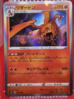 CGC 10 GEM MINT Charizard Holo VMAX Climax 017/184 Pokemon Japanese 2021 TCG - Image 2
