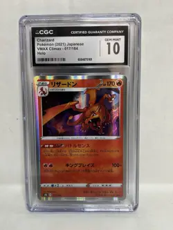 CGC 10 GEM MINT Charizard 017/184 HOLO RARE Japanese VMAX Climax Pokemon Card - Image 1