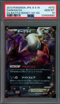 Pokemon Japanese Darkrai EX 072/093 EX Battle Boost Holo 1st Ed. PSA 10 GEM MINT - Image 1