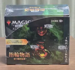 MTG The Lord of The Rings Collector Booster Japanese Box Tales of Middle-Earth - Image 1
