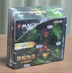 MTG The Lord of The Rings Collector Booster Japanese Box Tales of Middle-Earth - Image 2