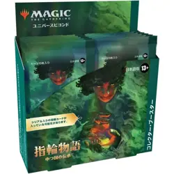 MTG The Lord of The Rings Collector Booster Japanese Box Tales of Middle-Earth - Image 5