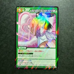 S1136 Boa Hancock R Holo Japanese One Piece Miracle Battle Carddass Card - Image 1