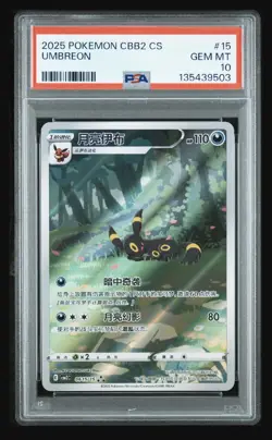 2025 POKEMON SIMPLIFIED CHINESE CBB2 C-GEM PACK VOL 2 #15 UMBREON PSA 10 - Image 1