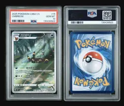 2025 POKEMON SIMPLIFIED CHINESE CBB2 C-GEM PACK VOL 2 #15 UMBREON PSA 10 - Image 3