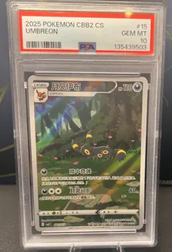 2025 POKEMON SIMPLIFIED CHINESE CBB2 C-GEM PACK VOL 2 #15 UMBREON PSA 10 - Image 4
