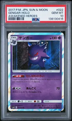 2017 POKEMON JPN SUN & MOON AWAKENED HEROES #022 GENGAR-HOLO PSA 10 - Image 1