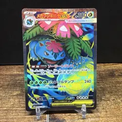 Pokemon Mega Venusaur EX 076/063 M1l: Mega Brave Full Art Holo Super Rare 380 HP - Image 1