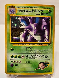 Giovanni's Nidoking No. 034 Holo Rare Japanese Pokemon Pocket Monsters 1221 - Image 1