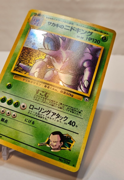 Giovanni's Nidoking No. 034 Holo Rare Japanese Pokemon Pocket Monsters 1221 - Image 3