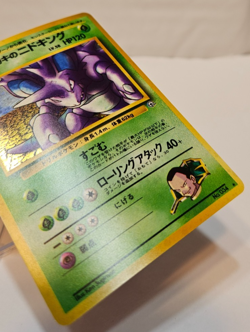 Giovanni's Nidoking No. 034 Holo Rare Japanese Pokemon Pocket Monsters 1221 - Image 5