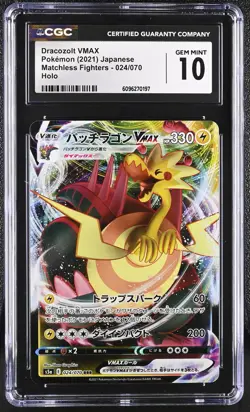 2021 Pokemon Japanese Matchless Fighters Dracozolt VMAX Holo #024/070 CGC 10 - Image 1