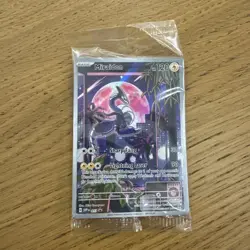 Pokemon TCG Scarlet & Violet Base Set: Miraidon SVP 013 ETB Promo Card - Sealed - Image 1