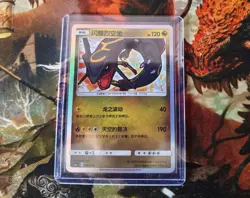 Pokemon S-Chinese Sun&Moon 2023 Pokemon Ball Gift Box Shining Card Rayquaza Mint - Image 1