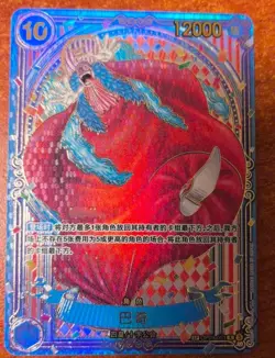 Buggy Gold SP Parallel OP09-051 R The Azure Sea's Seven ONE PIECE Card Chinese！ - Image 1