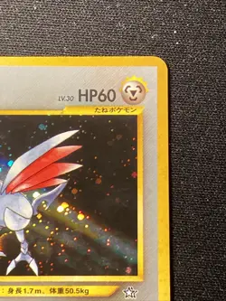 Pokemon TCG Neo Genesis Unlimited Holo Rare (Japanese) Vintage Mixed Card Lot - Image 5